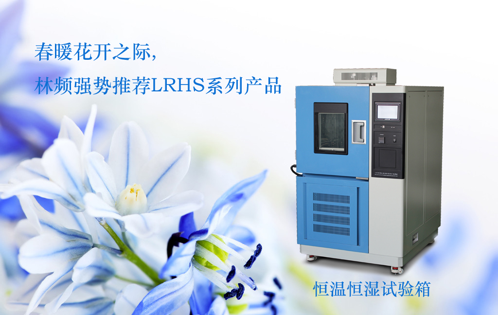 丝瓜视频ios恒溫恒濕箱