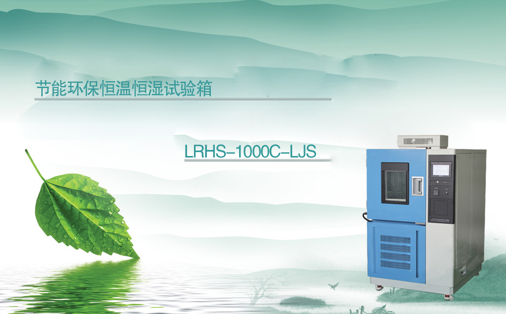 丝瓜视频ios恒溫（wēn）恒濕箱