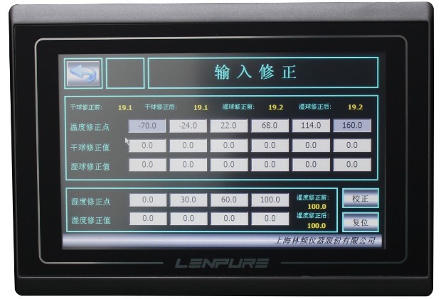 高低溫試驗箱控製儀表