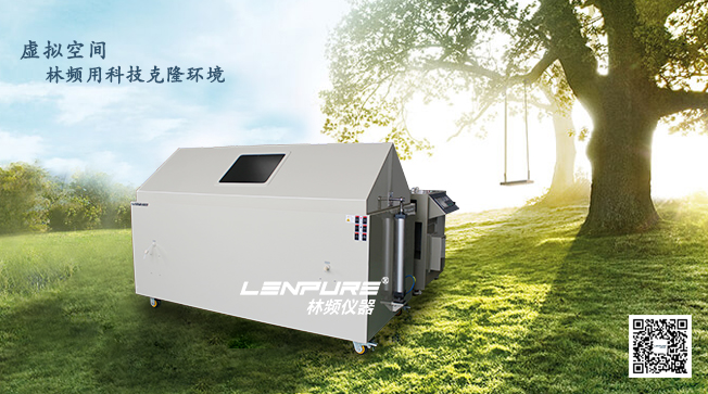 複合鹽霧（wù）試驗箱