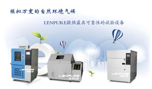 高低溫試驗箱