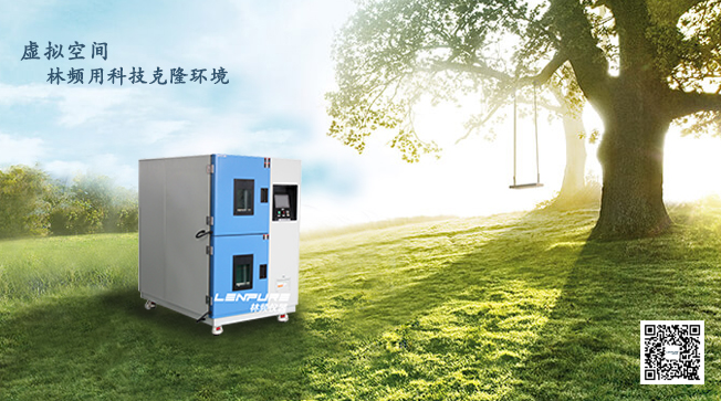 高低溫（wēn）衝擊試驗箱