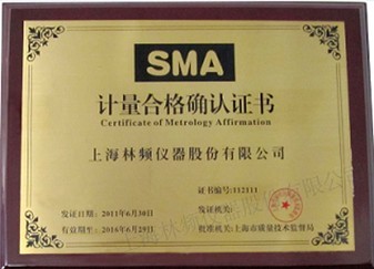 高低溫試（shì）驗箱計量合格確認（rèn）證（zhèng）書