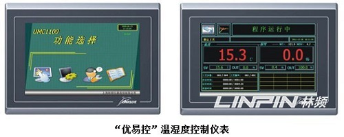 恒溫恒濕試驗箱儀表