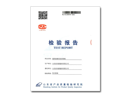 檢驗報告（gào）